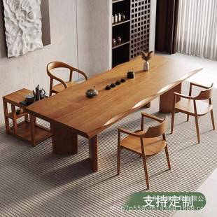 全实木茶桌椅组合泡茶桌家用接待桌办公室喝茶桌原木大板桌
