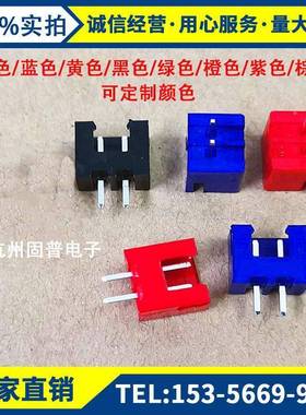 接插件色XH2.54mm间0LJT距-座3A针焊板200只红色/蓝色/黄/黑色