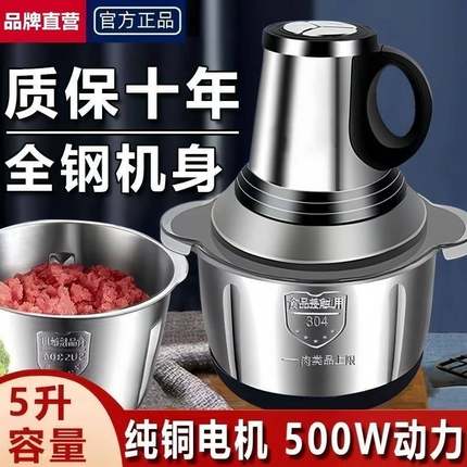 可绞肉和面一体机家用小型不锈钢电动饺馅绞蒜多功能全自动压面机
