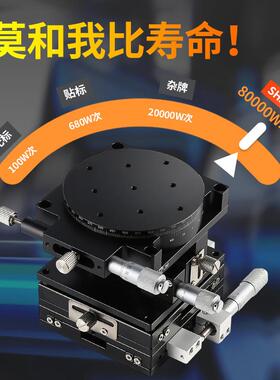 XYZR轴微调平台精密位移移动升降四轴滑LP40/LT60台/80/90XYZR/12