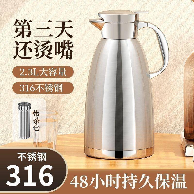 不锈钢保温壶家用商用餐厅饭店水壶茶楼茶壶大容量暖水壶简约