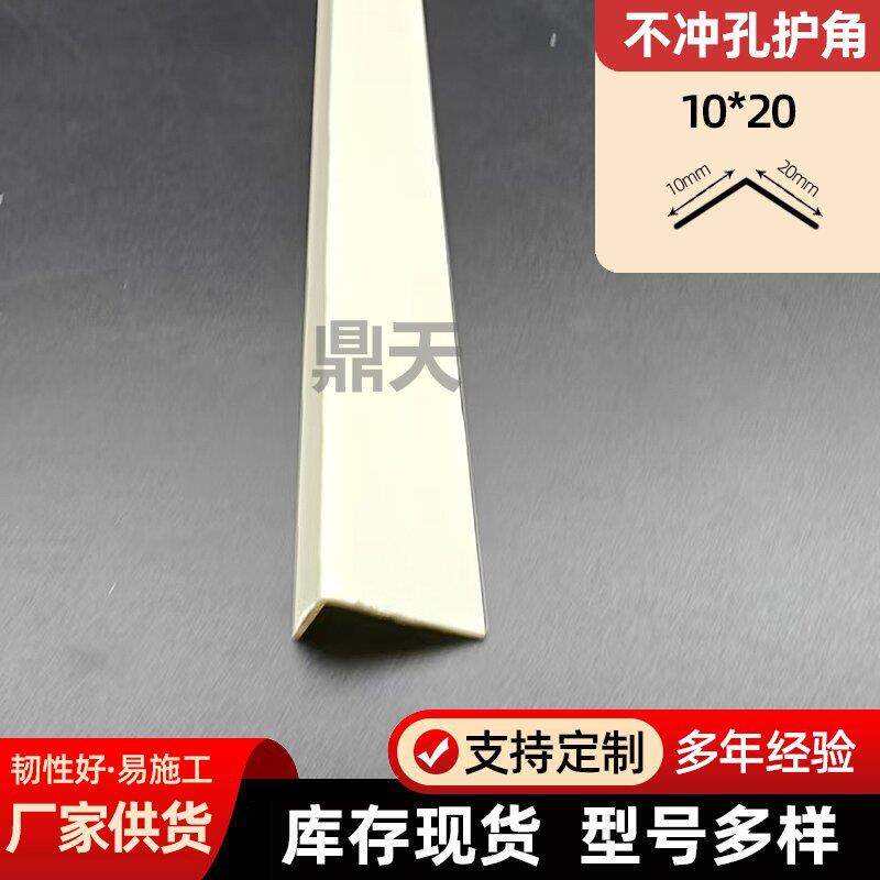 墙PVC压边收边阳角条L7型直无品牌/角护角条字边修条边角收口条护