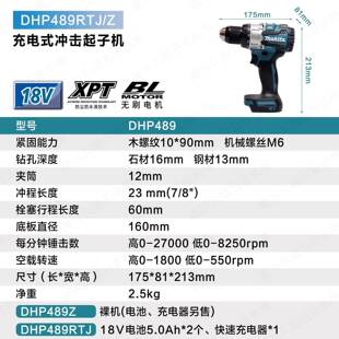 冲击起调子电钻DHP89无刷马达二档318速18V 牧4田充电式