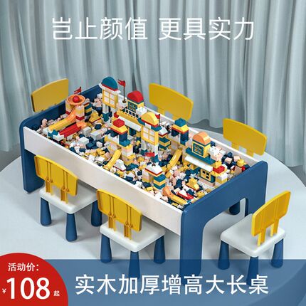 儿童积木桌子多功能大颗粒益智拼装男孩女孩O宝宝实木玩具桌大尺