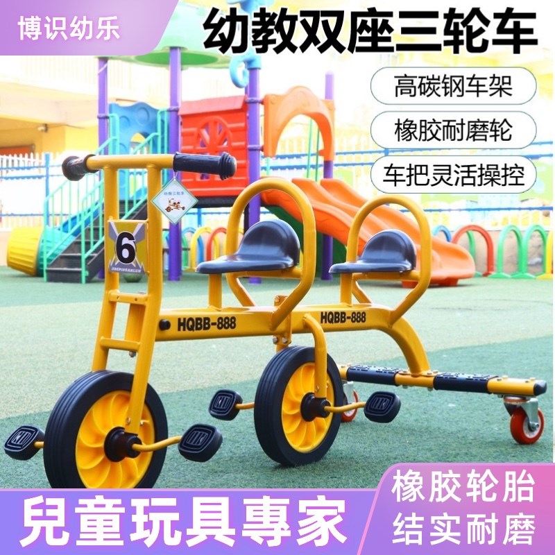 幼儿园三轮车幼教童车脚踏双人多人互F动宝宝小孩玩具车儿童游戏