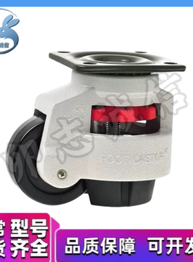 福马轮GD80F水平调节轮GD60F铝型材万向轮GD100F40F120FS150F脚轮