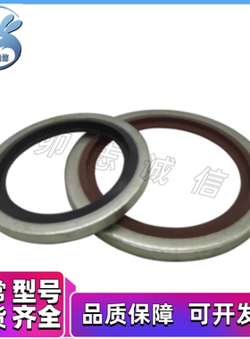 GSW SGSW GSWM GSWC3 4 5 6 8 10 12 16 20 24 25 30 密封垫圈