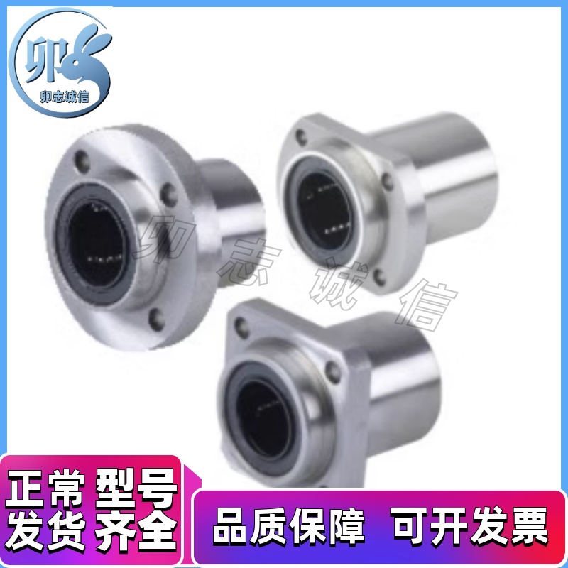 嵌入式圆法兰直线轴承LHIFR/LHIRW6 LHIFR8 10 12 13 16 20 25 30