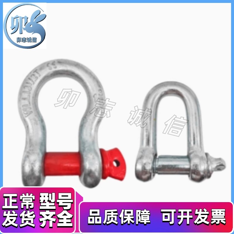 TCJ03/04/06/07-0.5T 0.75T 1.5T 1T 2T 3.25T 4.75T 6.5弓型卸扣