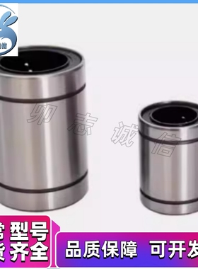 LMU/LMUF/LMUR/LMUM/SLMU3/4/5/6/8/10/12/13/16/20/25直线轴承30