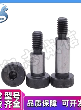 MSB5-10/15/20/25/30/35/40/45- M3 塞打/登高螺丝 轴肩螺栓