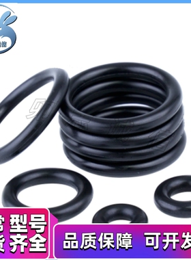黑色橡胶密封O型圈丁腈油封垫圈O型胶圈 XTC01-42/44/45/46/48/50