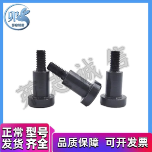 MJK11-D4 D5 D6-L1 L2 L3 L4 L5 L6 L7 L8 L10内六角支点台阶螺丝