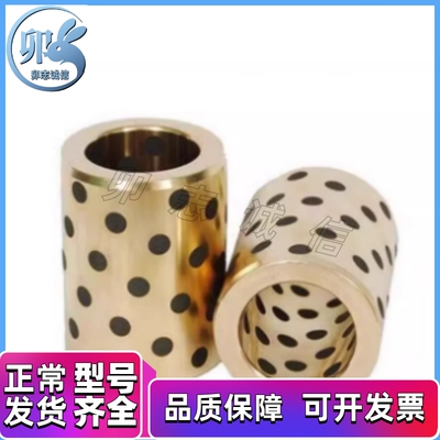 铜合金MPBZU无油衬套MPBZ5 6 8 10 12 13 15 16 18 20 25 30 3540