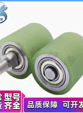 C-RORUSP60/80/ROUAP70 聚氨酯 ROUSP50滚轮UMJ20 25 30 35 40/15