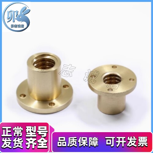 MTSPFR MTSPFL MTSPNR10 12 14 16 20 22 25 28 32梯形丝杆铜螺母