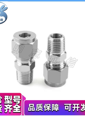 SKUSK/SKUTK/SKTGK3/4/6/8/10/12-1/2/3/4  不锈钢 管用接头 SKTG