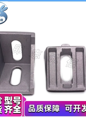 角码HBLFS8/HBLFSB6 HBLFSN5角件HDCB84040/83030/62020/104545/C