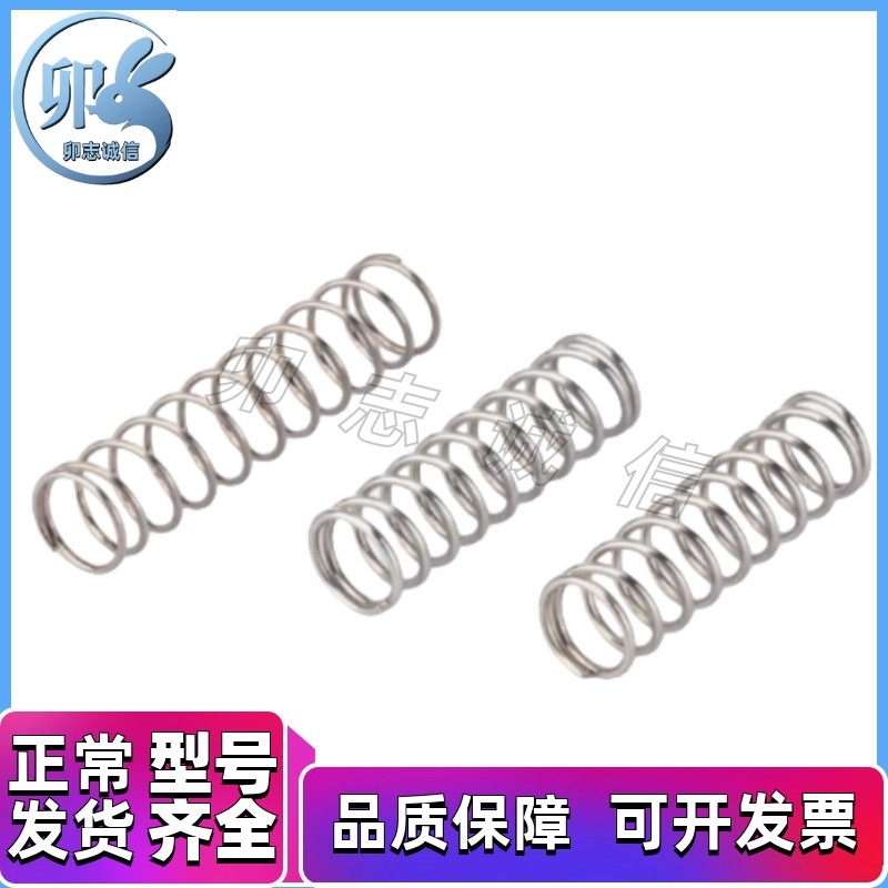 压缩弹簧 Y-YUY-D2 D3 D4 D5 D6-L5 L10 L15 L20 L25 L30 L35 L40