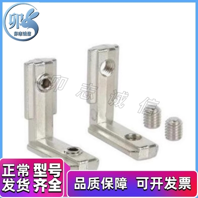 SHBLBS8 HBLBSL6角槽 HBLBS5连接件 LNT62020/83030/84040/104545