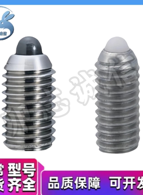 不锈钢长型 ZAP51/52-M3/4/5/6/8/10/12/16 定位珠 金属球头