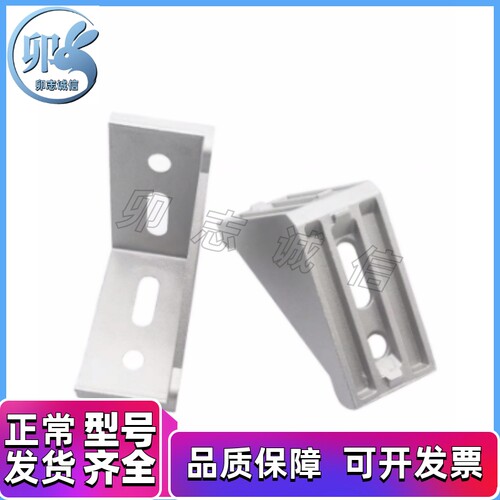 角码 8支架 HBLFS6 HBLFSB/HBLFSN-C 3030/4040型材 5角件