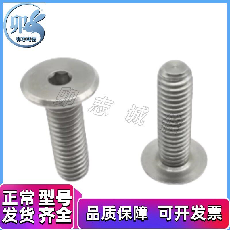螺栓 CBSTSR2/2.5/3-3/4/5/6/8/10/12/16/20/25超短头/内六角螺丝