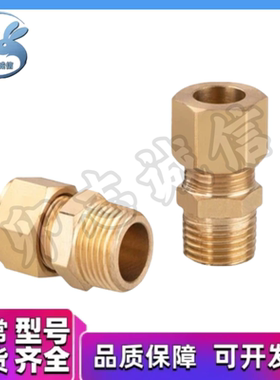 DKFR DKPG DKRG DKUS3 4 5 6 8 10 12 铜管接头