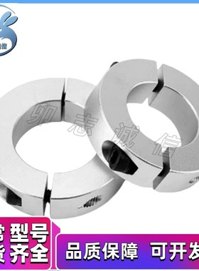 铝合金固定环FAQ01-D12-B6FAQ02-D25-B10FAQ06-D13-B8 分离紧凑型