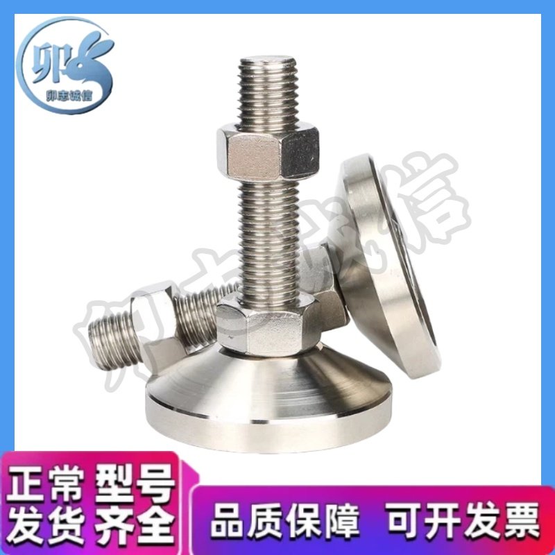 FJFN/FJFNS10/12/16-75/100/125/130/150/180脚轮调整块 重载脚杯