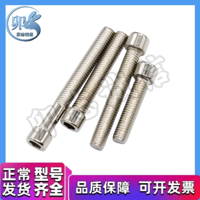 201不锈钢内六角螺丝圆柱头螺栓GB70杯头六角螺钉 M14 M16