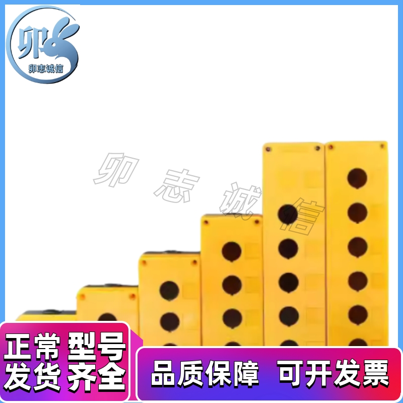 ZHA21-1/2/3/4/5-W-Y/05Z按钮盒HC23-D22.5-2/11/12R/06/22S/G/BL