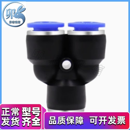 标准品 快速接头 Y型气管用同径管接头 USYL4 6 8 10 12 量大洽谈