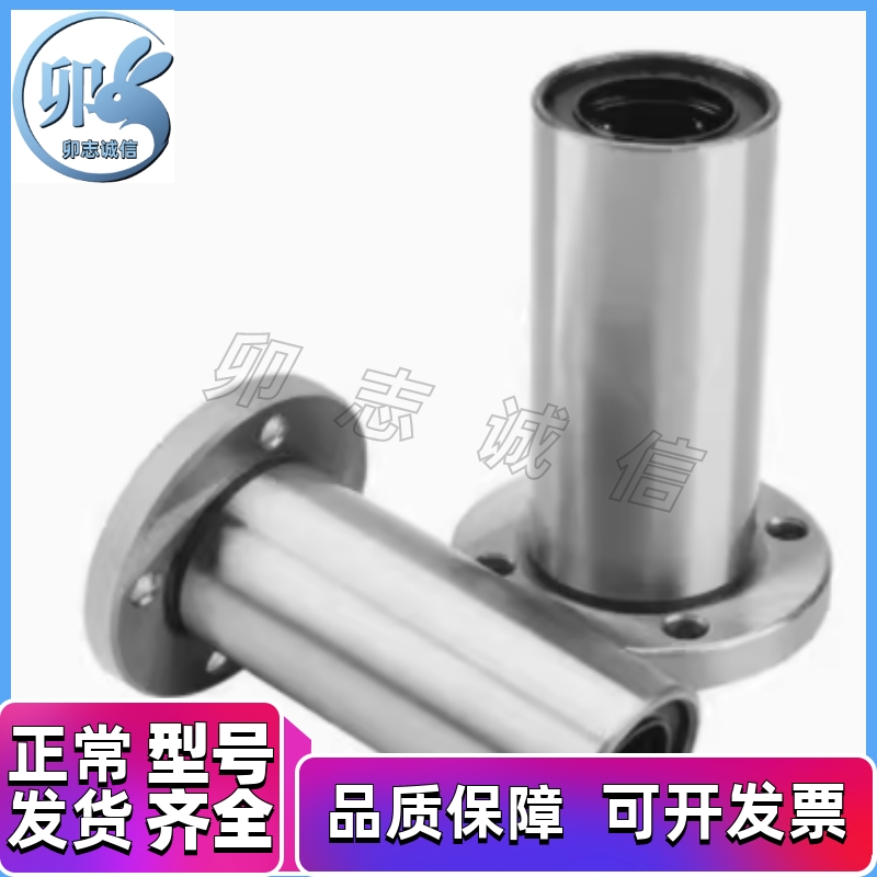 LHFRD LHFSD LHFCD 6 8 10 12 16 20 25 30 35法兰直线轴承