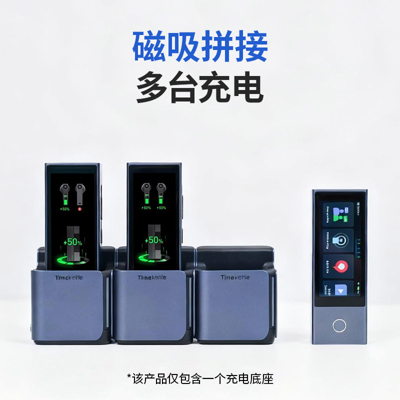 X1meeting翻译机充电底座专用