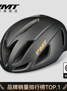 PMT coffee3.0气动骑行头盔男女一体成型自行车公路山地车安全帽