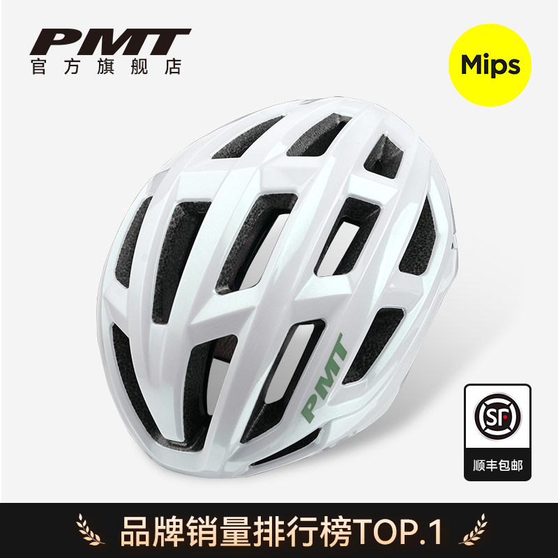 PMT Mips骑行头盔男女公路自行车山地车通风透气安全帽典雅