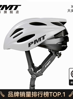 PMT普鲁士加大加宽自行山地公路车骑行头盔大号休闲大头围安全帽