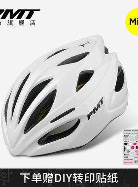 PMT骑行头盔MIPS公路车山地车男女款自行车装备安全帽K15mips