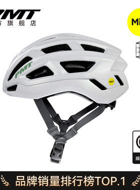 PMT 典雅mips头盔公路自行车3D打印内衬骑行头盔山地车安全帽子
