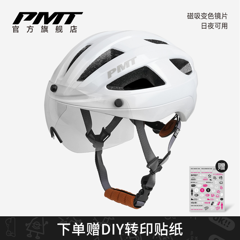PMT骑行头盔带内衬带磁吸变色风镜公路车男自行车骑行装备女GOLF