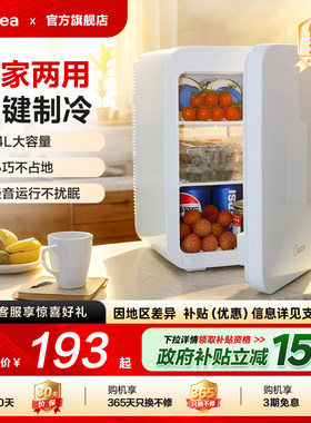 美的小型车家两用迷你车载冰箱