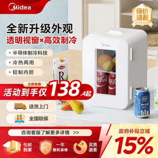 美的小型车载冰箱迷你一人宿舍小冰箱冷藏冷储专用车家两用饮料柜