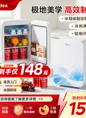美的小型车载冰箱迷你一人宿舍小冰箱冷藏冷储专用车家两用饮料柜