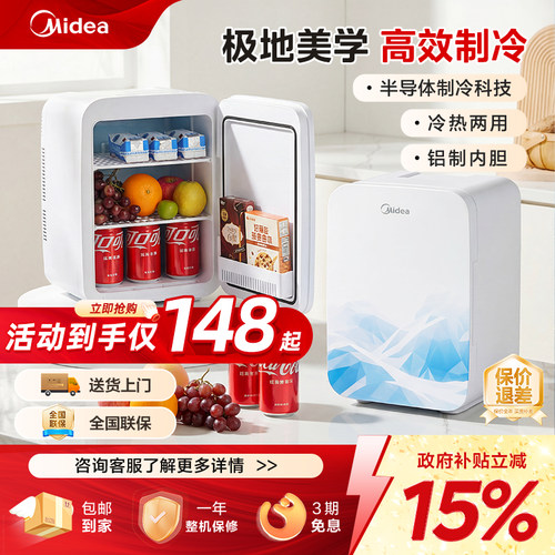 美的26年新款车载冰箱车家两用