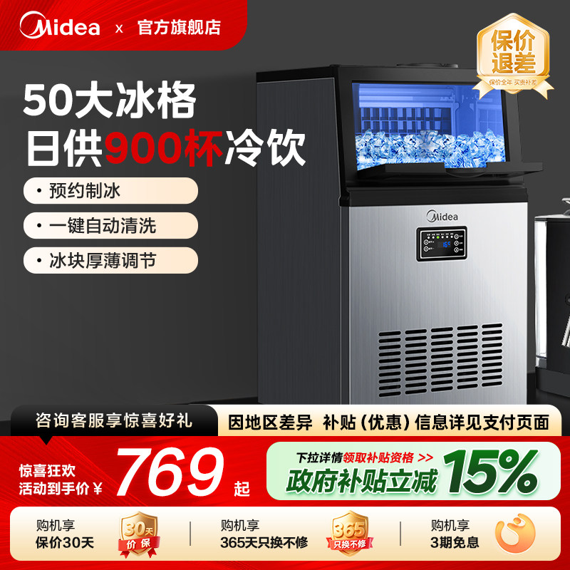 美的制冰机商用小型全自动商业奶茶咖啡店车大容量载方块冰块冰箱