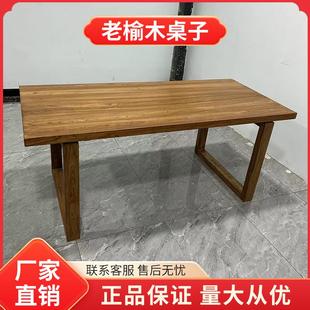 老榆木实木大板桌家用莫比恩餐桌书桌茶桌工作台实木办公电脑桌