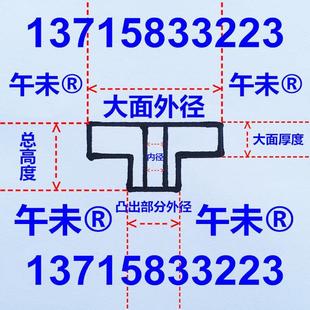 厂促密封凸型型防水5密圈T型硅胶片台阶TT形垫硅胶垫圈凸形硅胶封