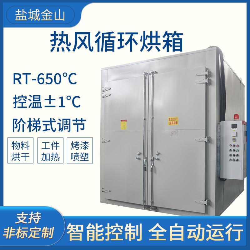 大型工业热风循环烘烤箱智能恒温高温干燥箱药材烘干机不锈钢烘箱