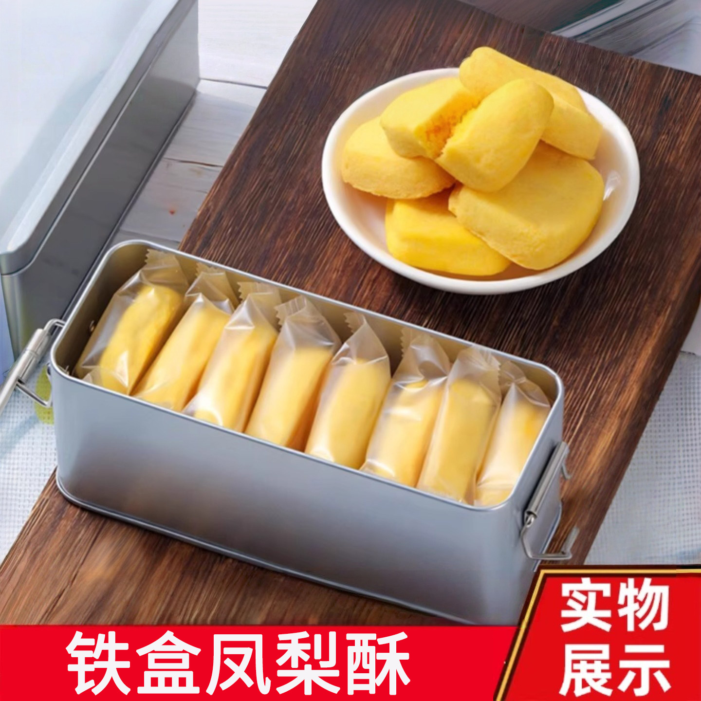 正宗厦门凤梨酥铁盒子鼓浪屿特产中式糕点怀旧台湾零食官方旗舰店